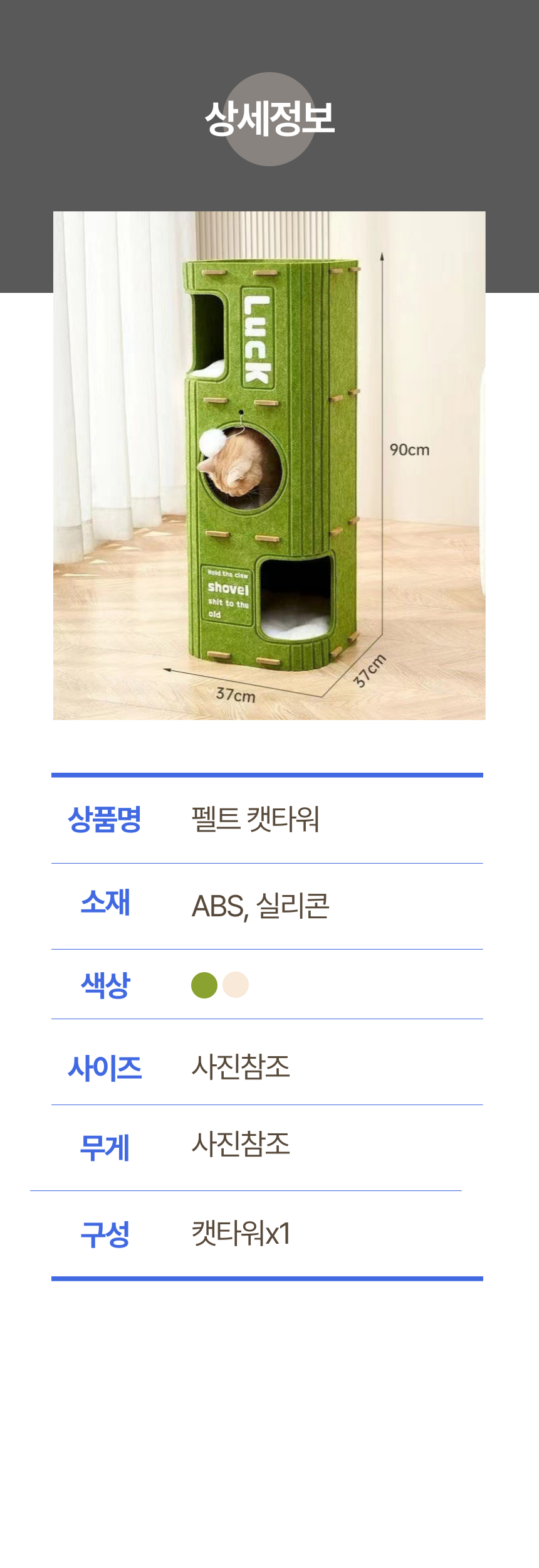 [NEW신상][무료배송] 펫볼루션 고양이 조립식 펠트캣타워 (베이지/그린) 4번째