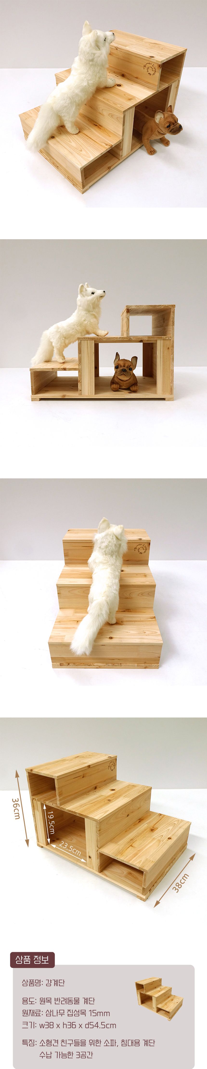 [무료배송] 라뜰리에드보아 걍계단 3단 원목 스텝 3번째