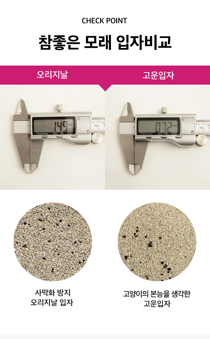 [NEW신상][무료배송] [3개] 벨버드 참 좋은 벤토나이트 모래 고운입자 6kg (1BOX) 7번째