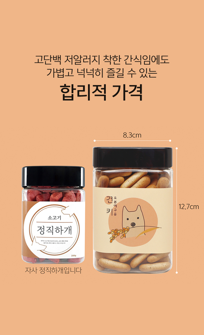 [무료배송] 펫스미스 오븐에 구운 견키 밀웜단백질 저알러지 비스킷 170g 9번째