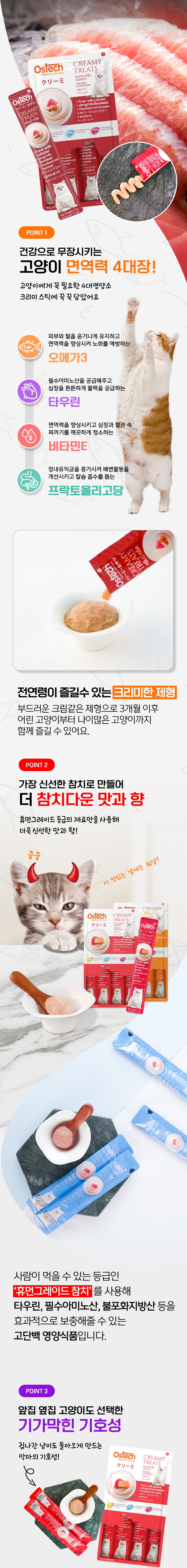 오스테크 캣 울트라 참치 토핑 게맛살 젤리 파우치 70g 4번째
