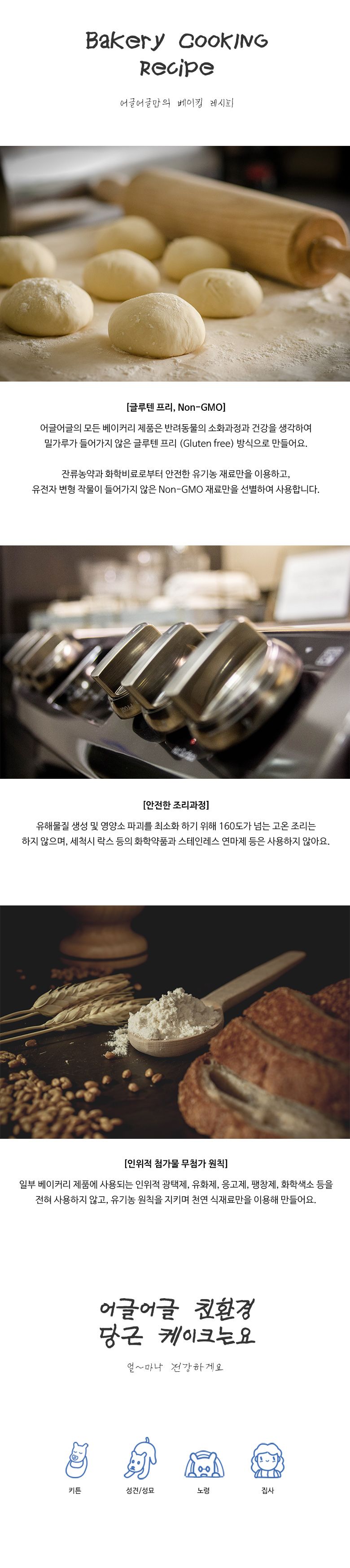 [무료배송] 어글어글 독 동물복지 유정란 당근 케이크 & 베이커리 세트 3번째