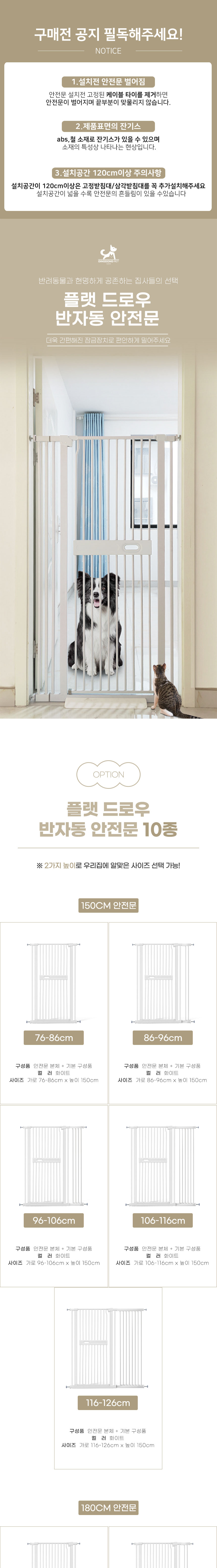 [무료배송] 딩동펫 반려동물 플랫 드로우 반자동 안전문 2번째