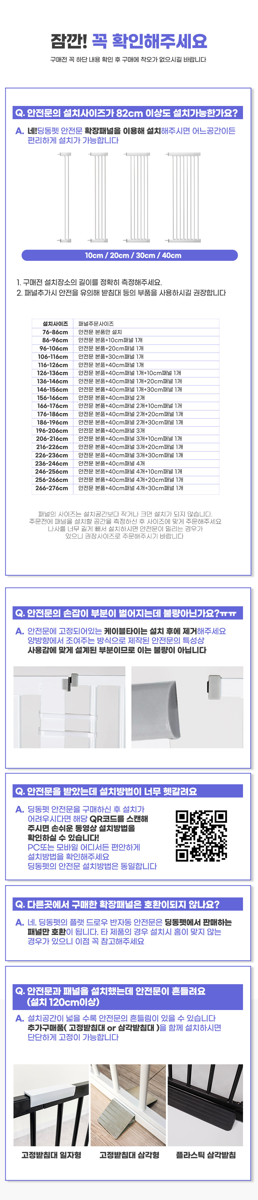 [무료배송] 딩동펫 반려동물 플랫 드로우 반자동 안전문 1번째