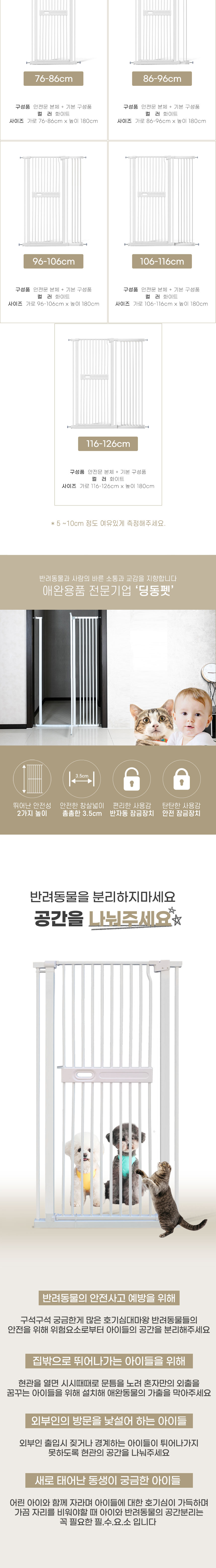 [무료배송] 딩동펫 반려동물 플랫 드로우 반자동 안전문 3번째