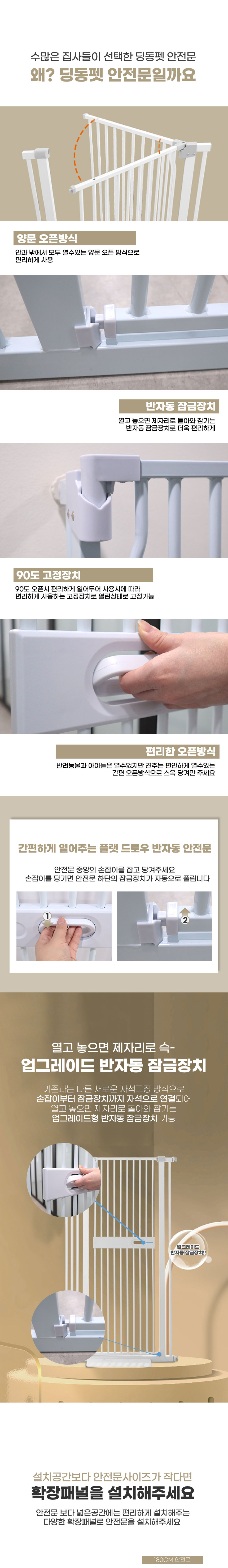 [무료배송] 딩동펫 반려동물 플랫 드로우 반자동 안전문 4번째