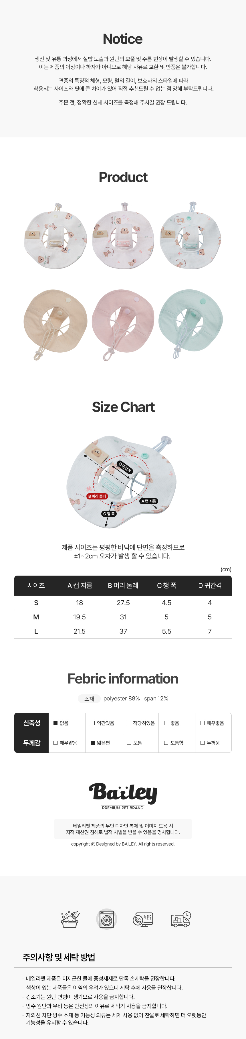 [NEW신상][무료배송] 베일리펫 강아지썬캡 애견모자 여름 해충방지 쿨링테디캡 핑크/아이보리/스카이 S-L 6번째