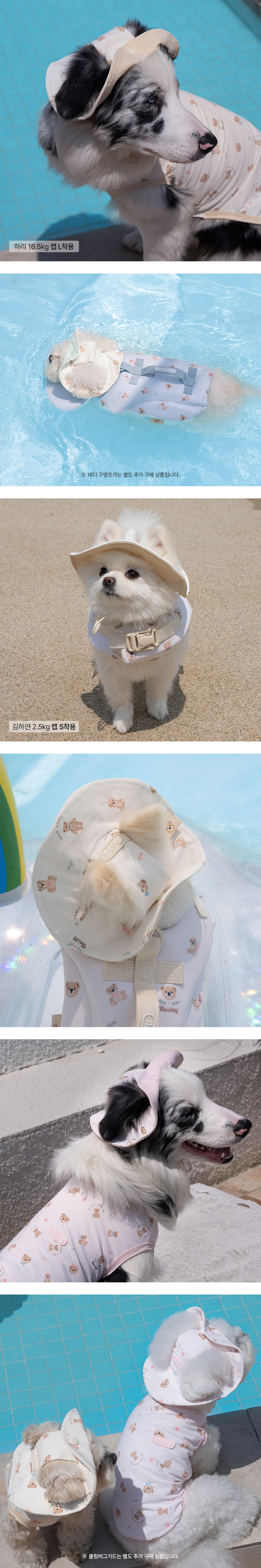 [NEW신상][무료배송] 베일리펫 강아지썬캡 애견모자 여름 해충방지 쿨링테디캡 핑크/아이보리/스카이 S-2XL 5번째