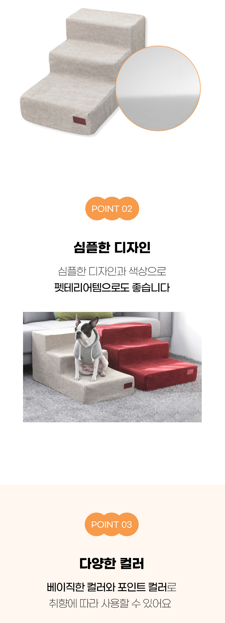 [NEW신상][무료배송] 개과천선 독 에스러드 펫스텝 계단 (퓨터 그레이/라이트 베이지/다크 블루 그린/다크 버건디) 8번째