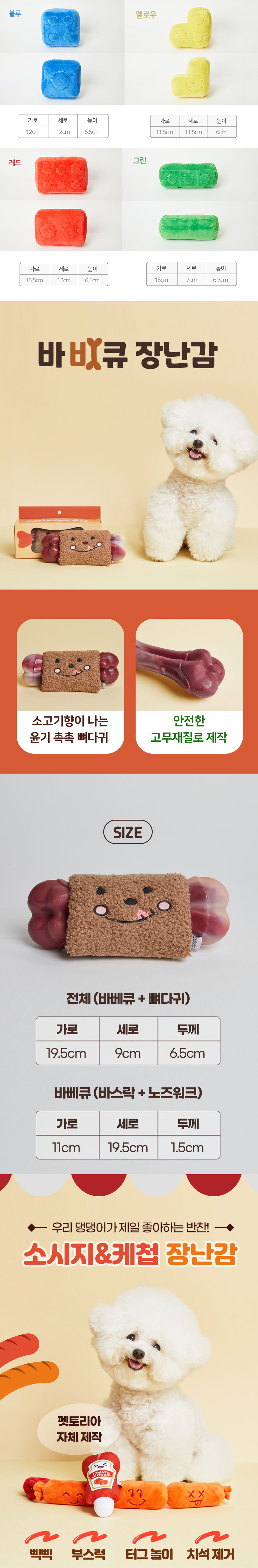 [NEW신상][무료배송] 펫토리아 강아지 장난감 노즈워크 삑삑이 봉제인형 10종 3번째