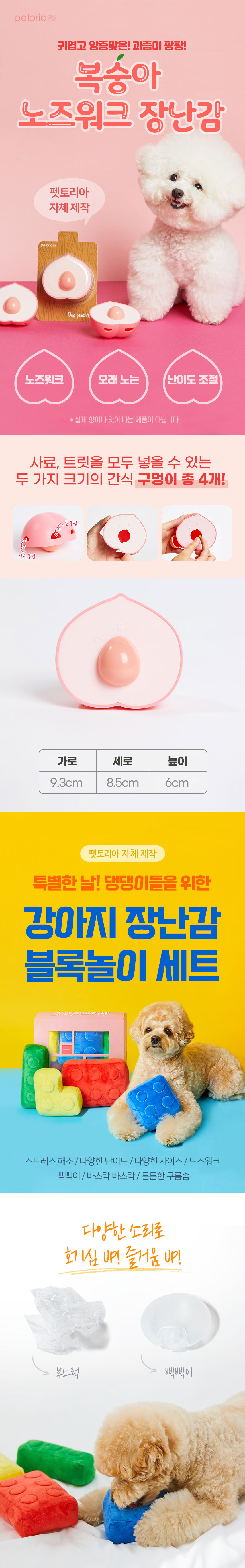 [NEW신상][무료배송] 펫토리아 강아지 장난감 노즈워크 삑삑이 봉제인형 10종 2번째