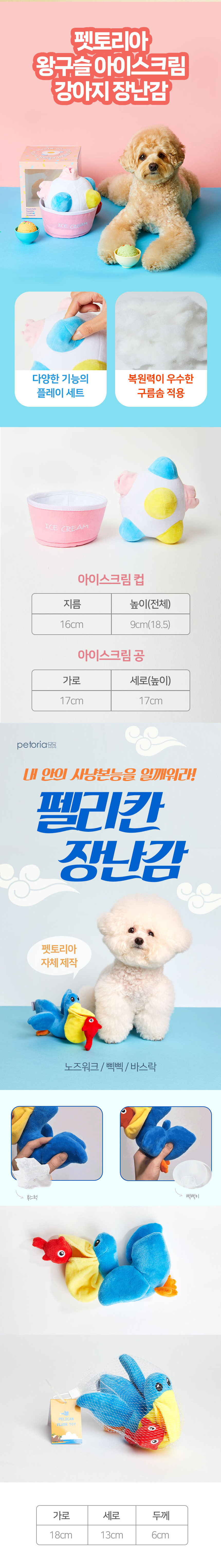 [NEW신상][무료배송] 펫토리아 강아지 장난감 노즈워크 삑삑이 봉제인형 10종 5번째