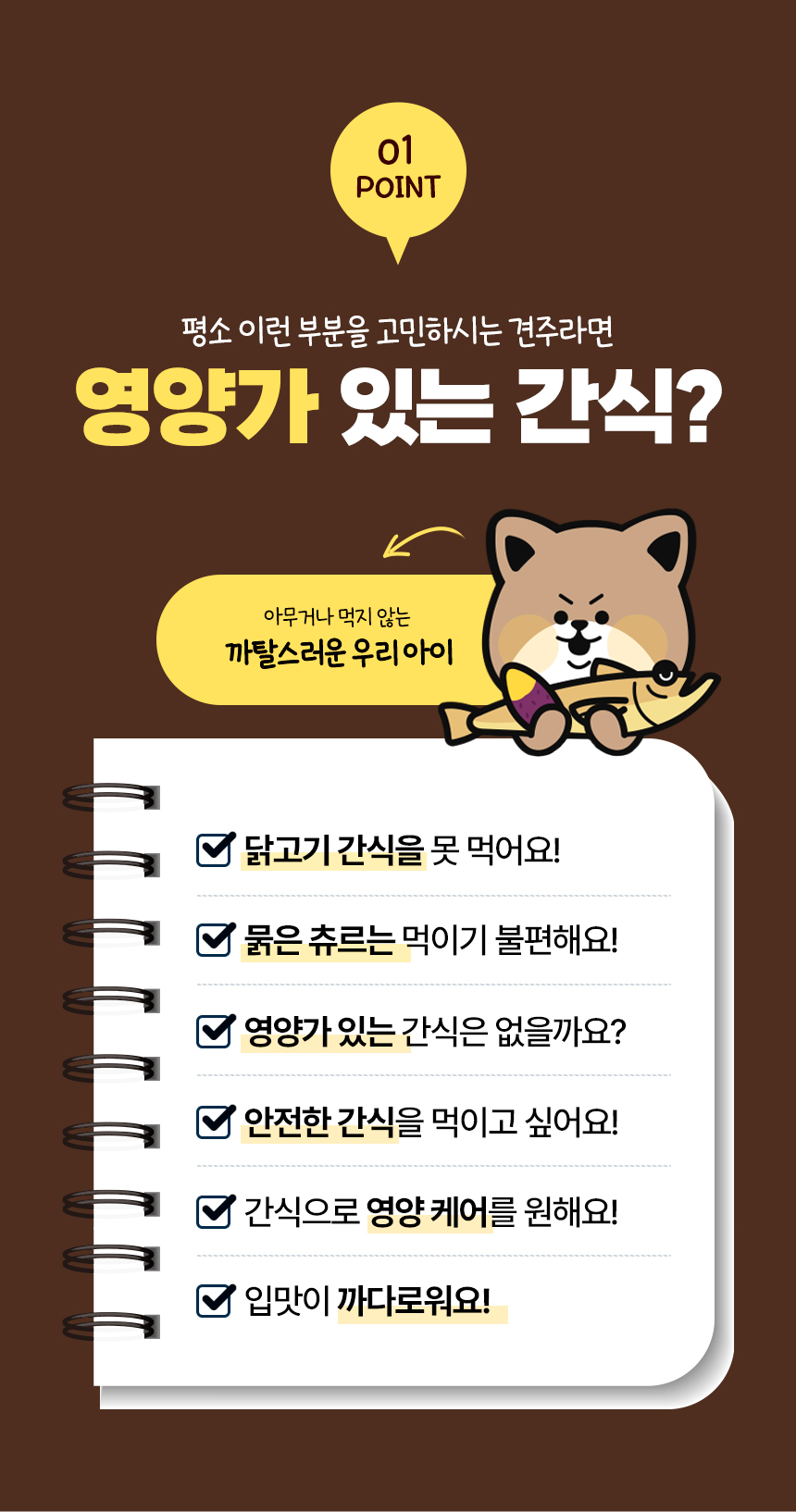 [NEW신상][무료배송] 목우촌 펫9단 멍수무강 짜먹는 황태 고구마 영양간식 30P 3번째