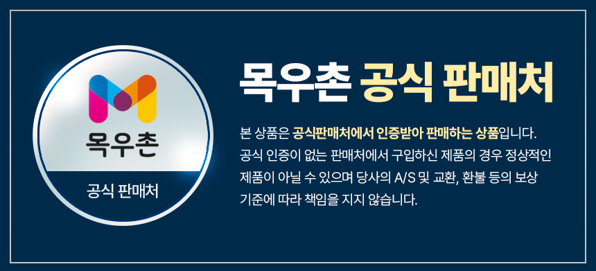 [NEW신상][무료배송] 목우촌 펫9단 멍수무강 짜먹는 황태 고구마 영양간식 30P 1번째