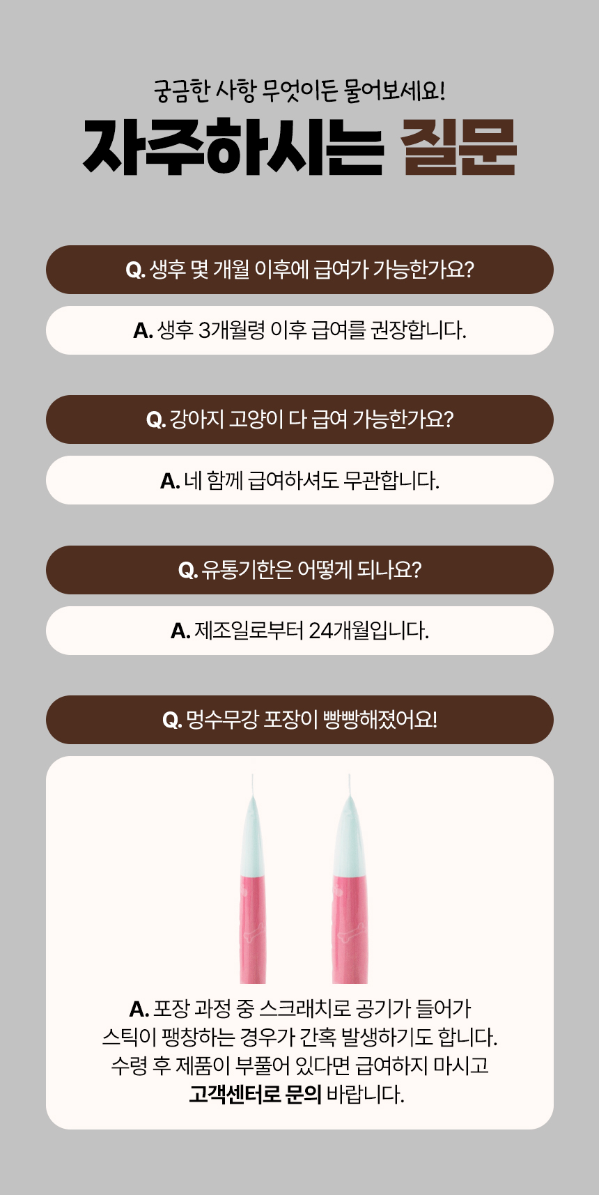 [NEW신상][무료배송] 목우촌 펫9단 멍수무강 짜먹는 황태 고구마 영양간식 30P 10번째