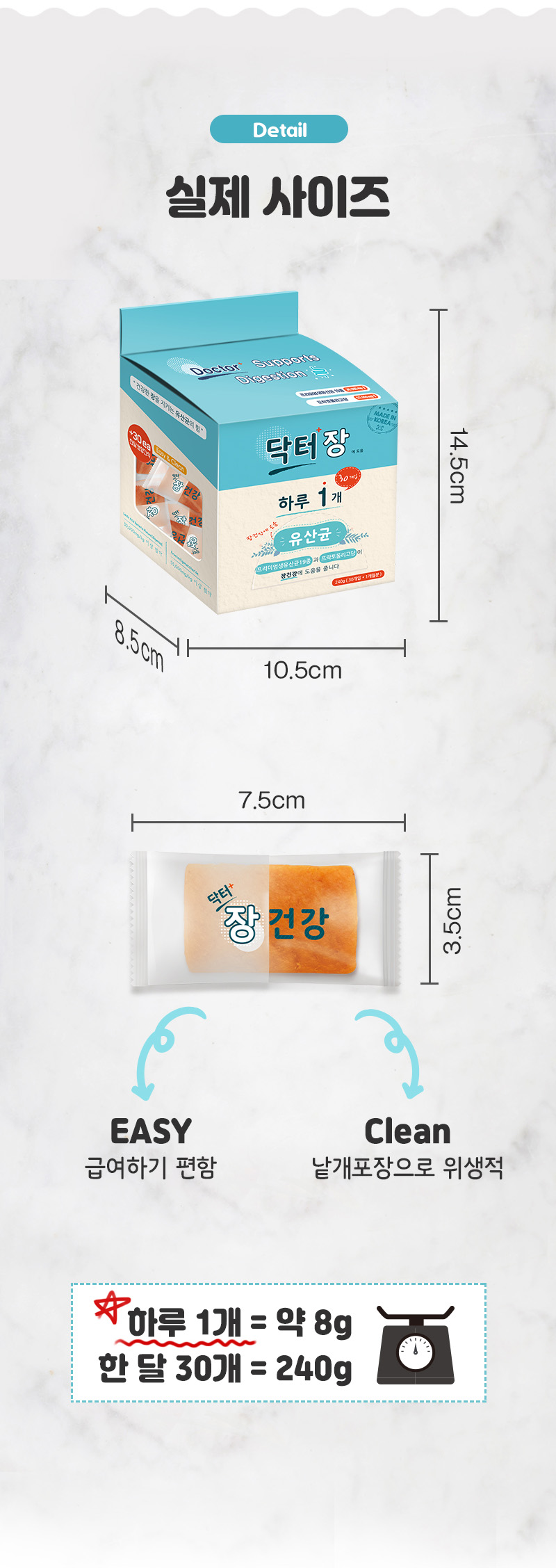 [NEW신상][무료배송] 뉴알엑스 닥터 장건강 30개입 240g 9번째