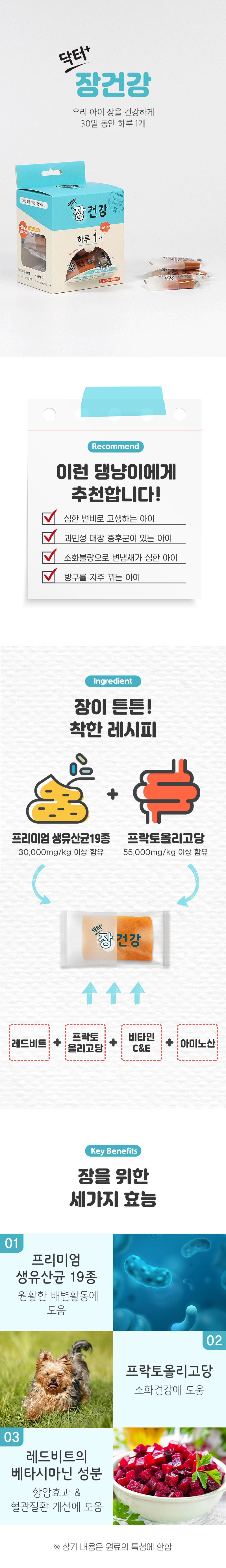 [NEW신상][무료배송] 뉴알엑스 닥터 장건강 30개입 240g 8번째