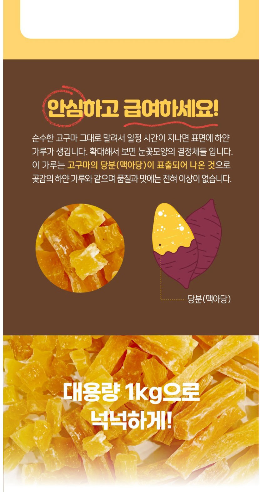 [NEW신상][무료배송] 멍묵멍묵 고구마 스틱 1kg 6번째