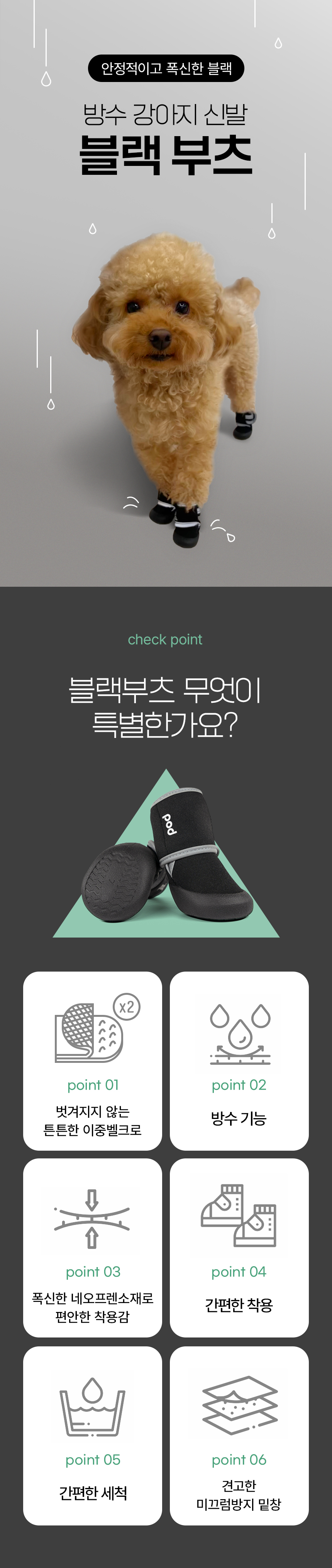 [무료배송] 파우스가든 미끄럼방지 방수 강아지신발 블랙부츠 XS-2XL 1번째