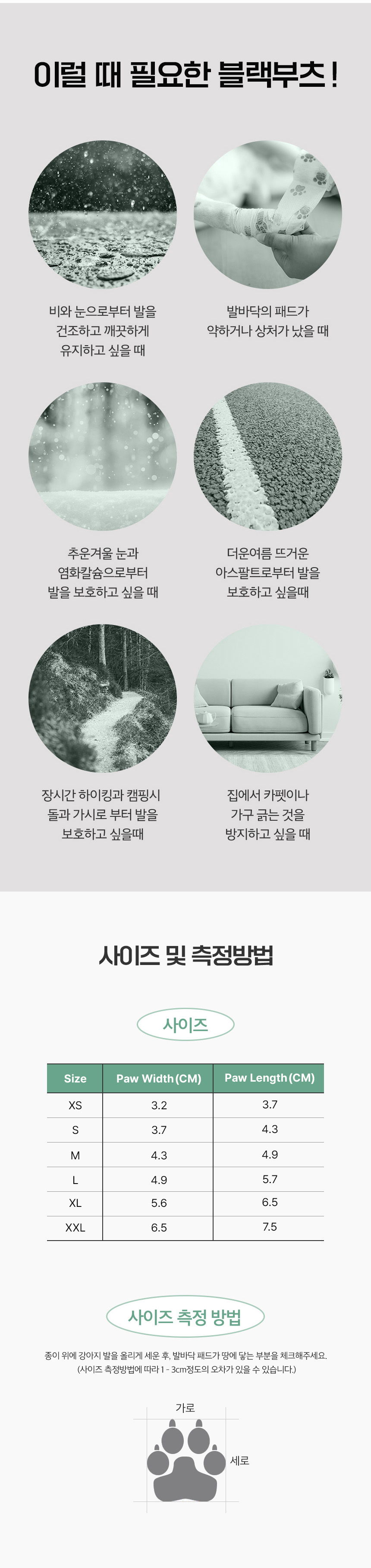 [무료배송] 파우스가든 미끄럼방지 방수 강아지신발 블랙부츠 XS-2XL 4번째
