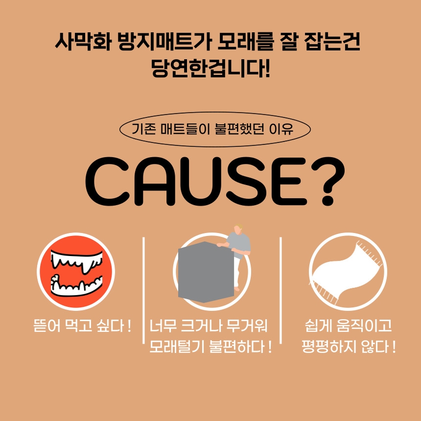 [무료배송] 캣츠크라프트 캣크사막화방지매트 자석모래매트 29.5*29.5 7번째