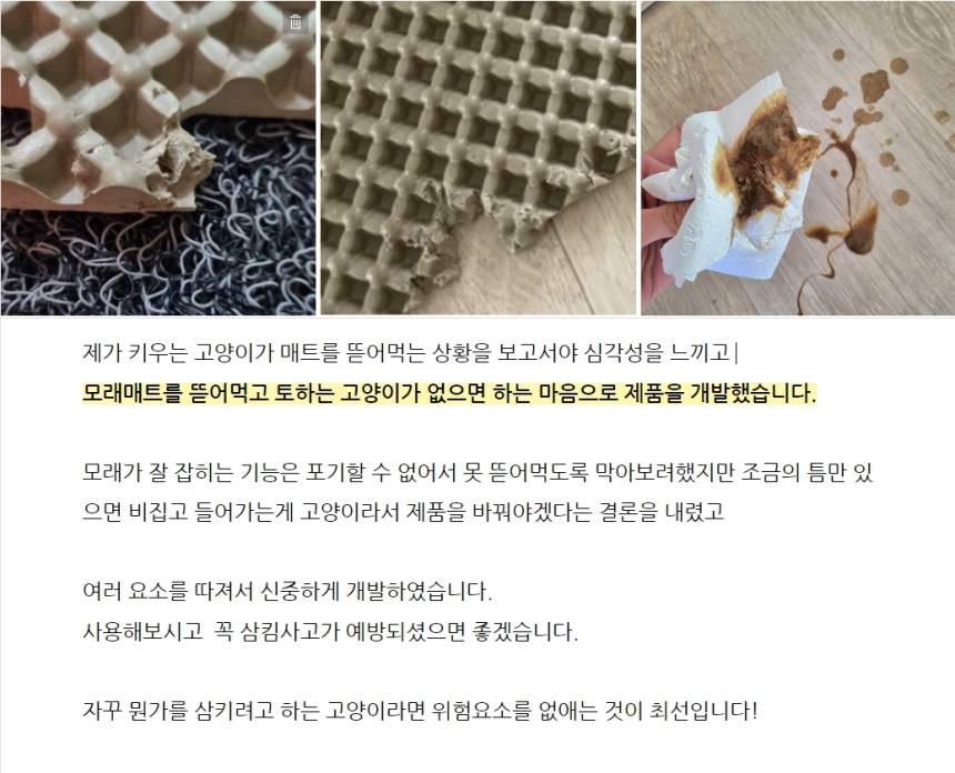 [무료배송] 캣츠크라프트 캣크사막화방지매트 자석모래매트 29.5*29.5 1번째