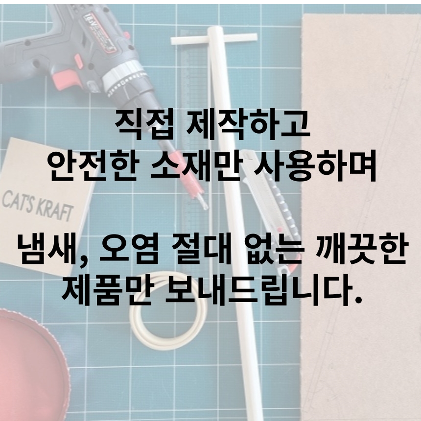 [무료배송] 캣츠크라프트 캣크사막화방지매트 자석모래매트 29.5*29.5 19번째