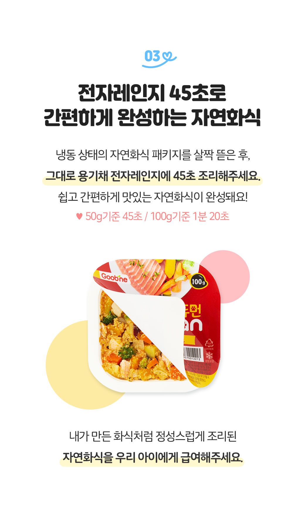 [무료배송] 듀먼 강아지 자연화식 연어&채소 100g 8팩 10번째