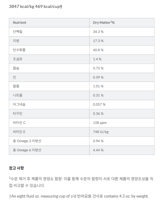 [무료배송][2개] 힐스 캣 z/d 1.81kg 2번째