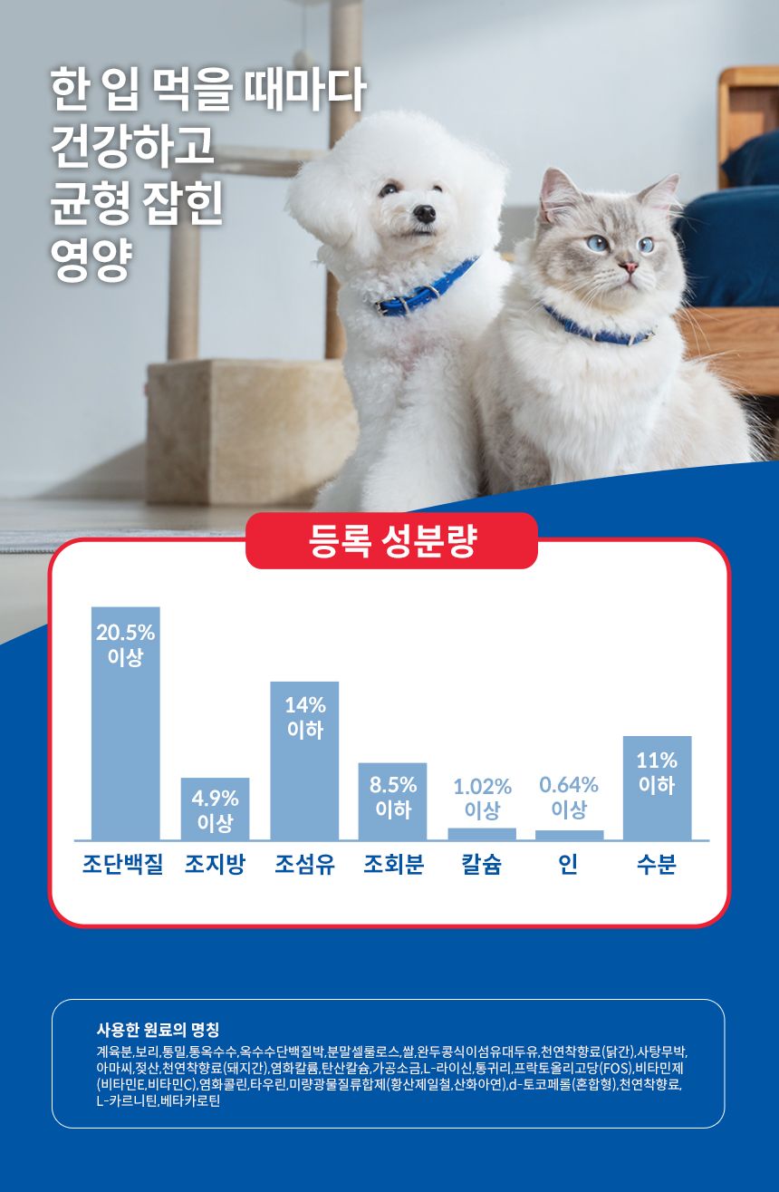 힐스 독 어덜트 라이트 스몰바이트 치킨&보리 레시피 모음 6번째