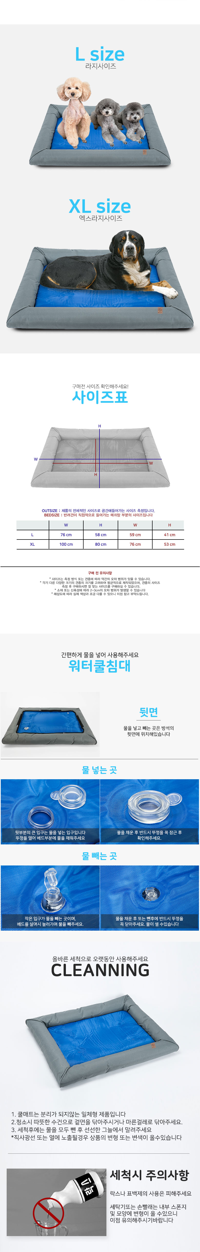 [무료배송] 딩동펫 애견 쿨매트 물방석 워터 침대 2번째