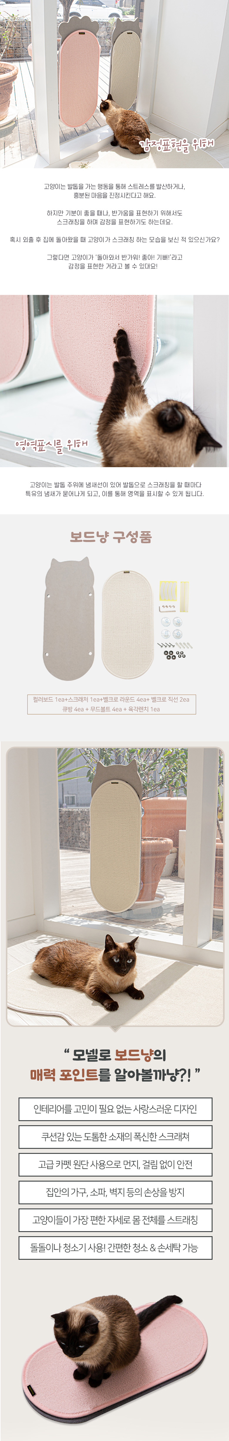 [무료배송] 모넬로 보드냥 발바닥형 윈도우 수직스크래쳐 창문 고양이 장난감 DO23035F 4번째
