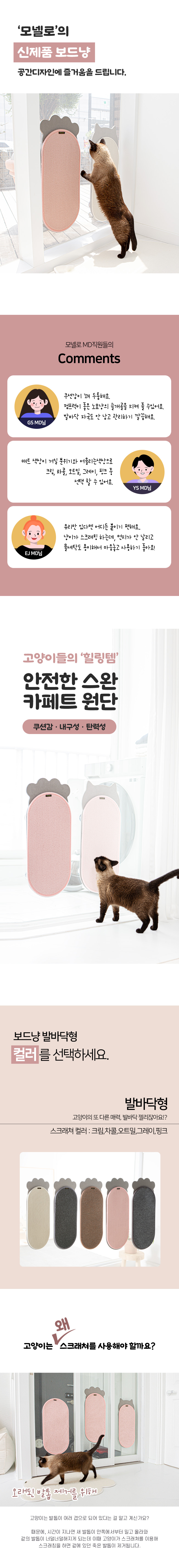 [무료배송] 모넬로 보드냥 발바닥형 윈도우 수직스크래쳐 창문 고양이 장난감 DO23035F 3번째