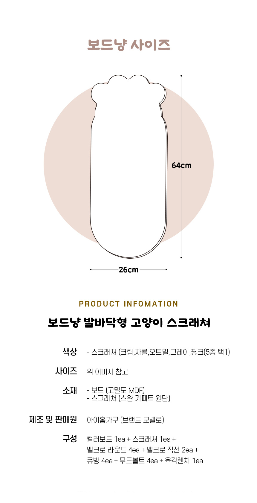 [무료배송] 모넬로 보드냥 발바닥형 윈도우 수직스크래쳐 창문 고양이 장난감 DO23035F 11번째