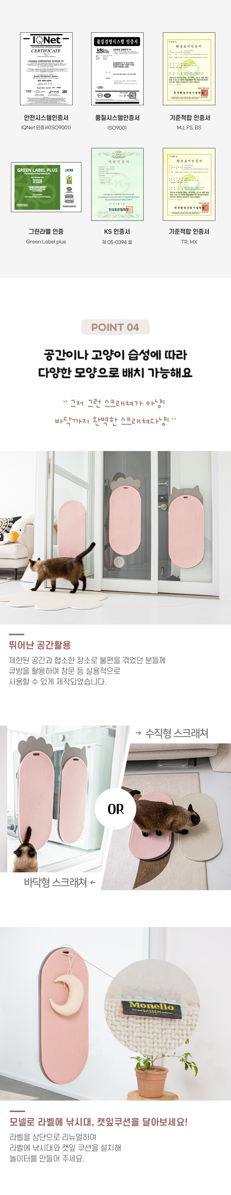 [무료배송] 모넬로 보드냥 발바닥형 윈도우 수직스크래쳐 창문 고양이 장난감 DO23035F 8번째
