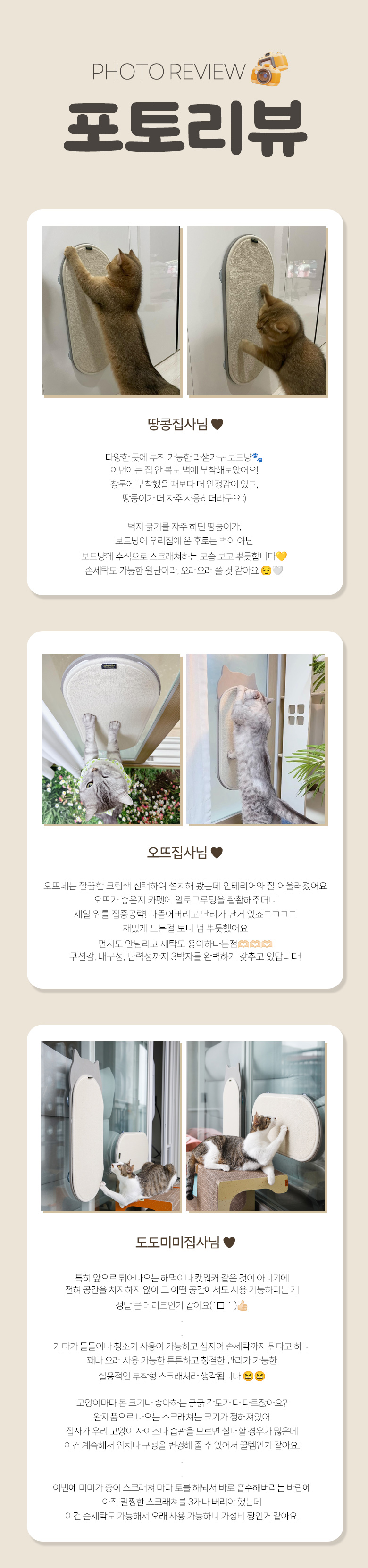 [무료배송] 모넬로 보드냥 발바닥형 윈도우 수직스크래쳐 창문 고양이 장난감 DO23035F 2번째