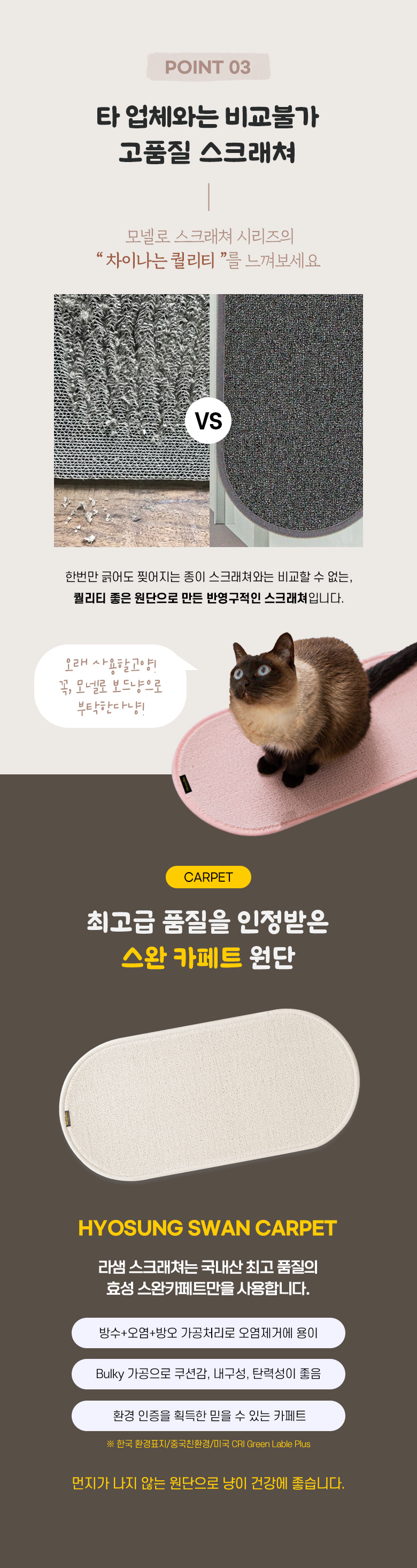 [무료배송] 모넬로 보드냥 발바닥형 윈도우 수직스크래쳐 창문 고양이 장난감 DO23035F 7번째