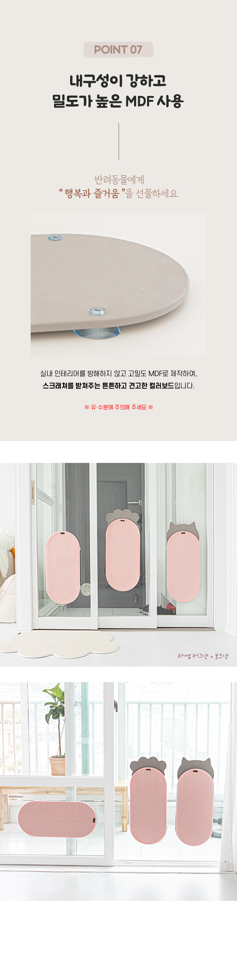 [무료배송] 모넬로 보드냥 발바닥형 윈도우 수직스크래쳐 창문 고양이 장난감 DO23035F 10번째