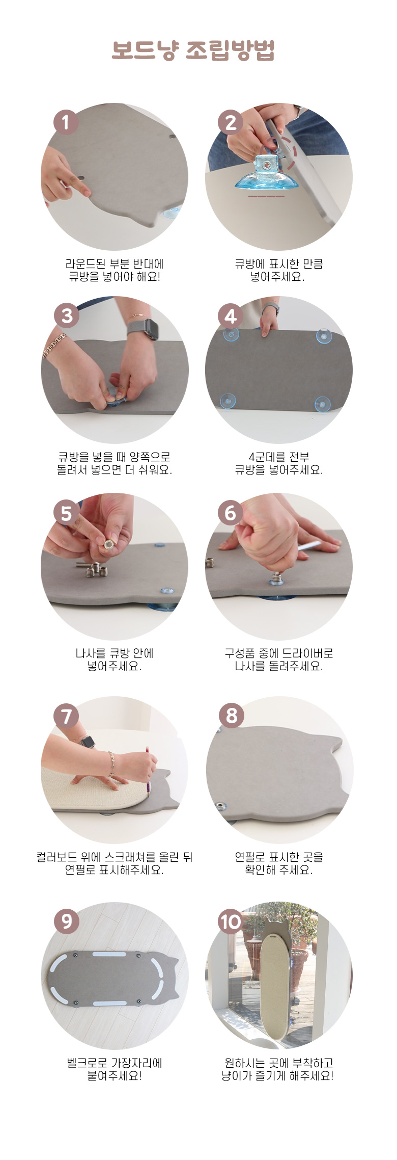 [무료배송] 모넬로 보드냥 발바닥형 윈도우 수직스크래쳐 창문 고양이 장난감 DO23035F 12번째
