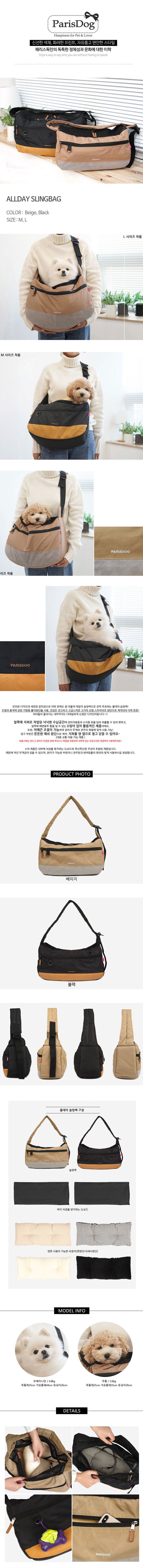 [무료배송] 패리스독 블랙베이지 슬링백 베이지 M/L 1번째