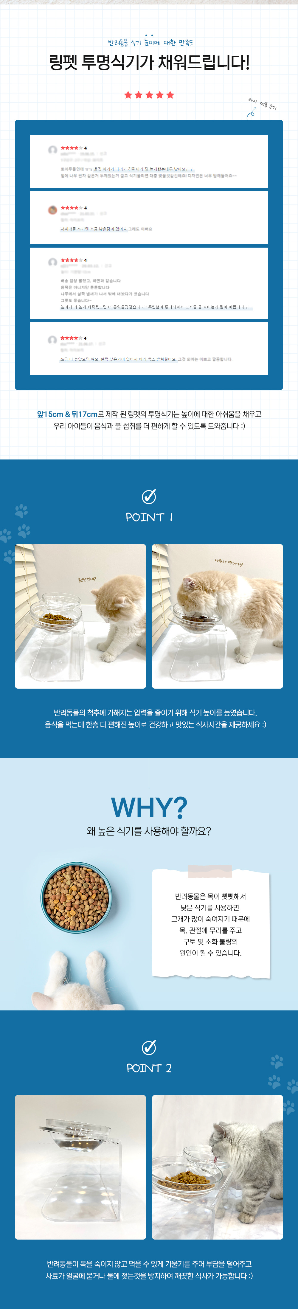 [무료배송] 링펫 아크릴식기 1구 17cm  2번째