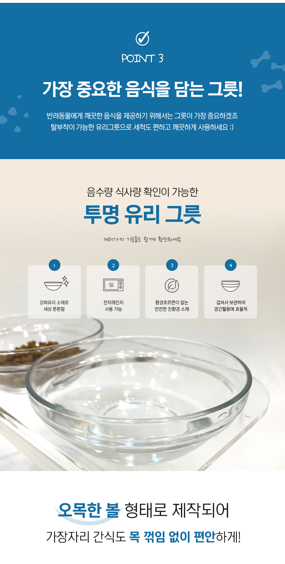 [무료배송] 링펫 아크릴식기 1구 17cm  4번째
