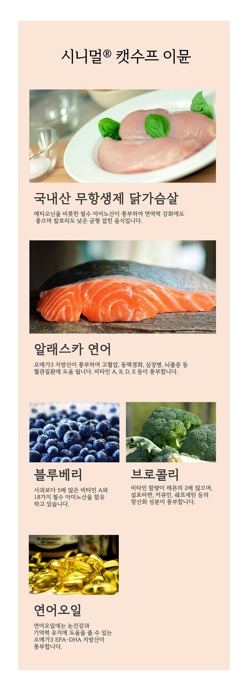 시니멀 캣 스프 이뮨 50g 22번째