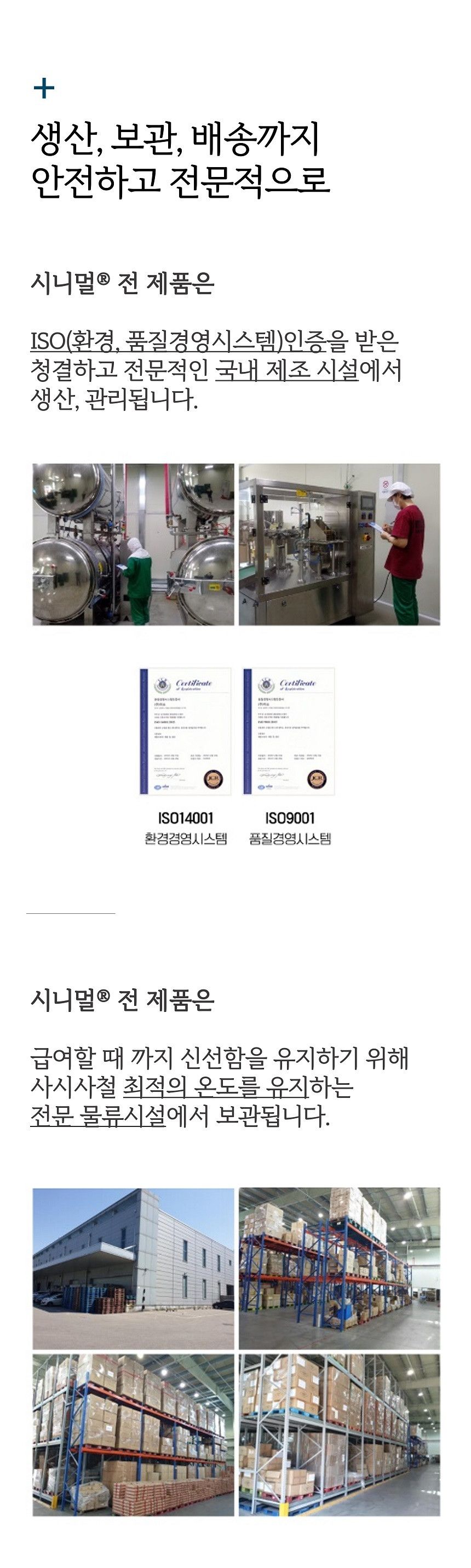 시니멀 캣 스프 이뮨 50g 24번째