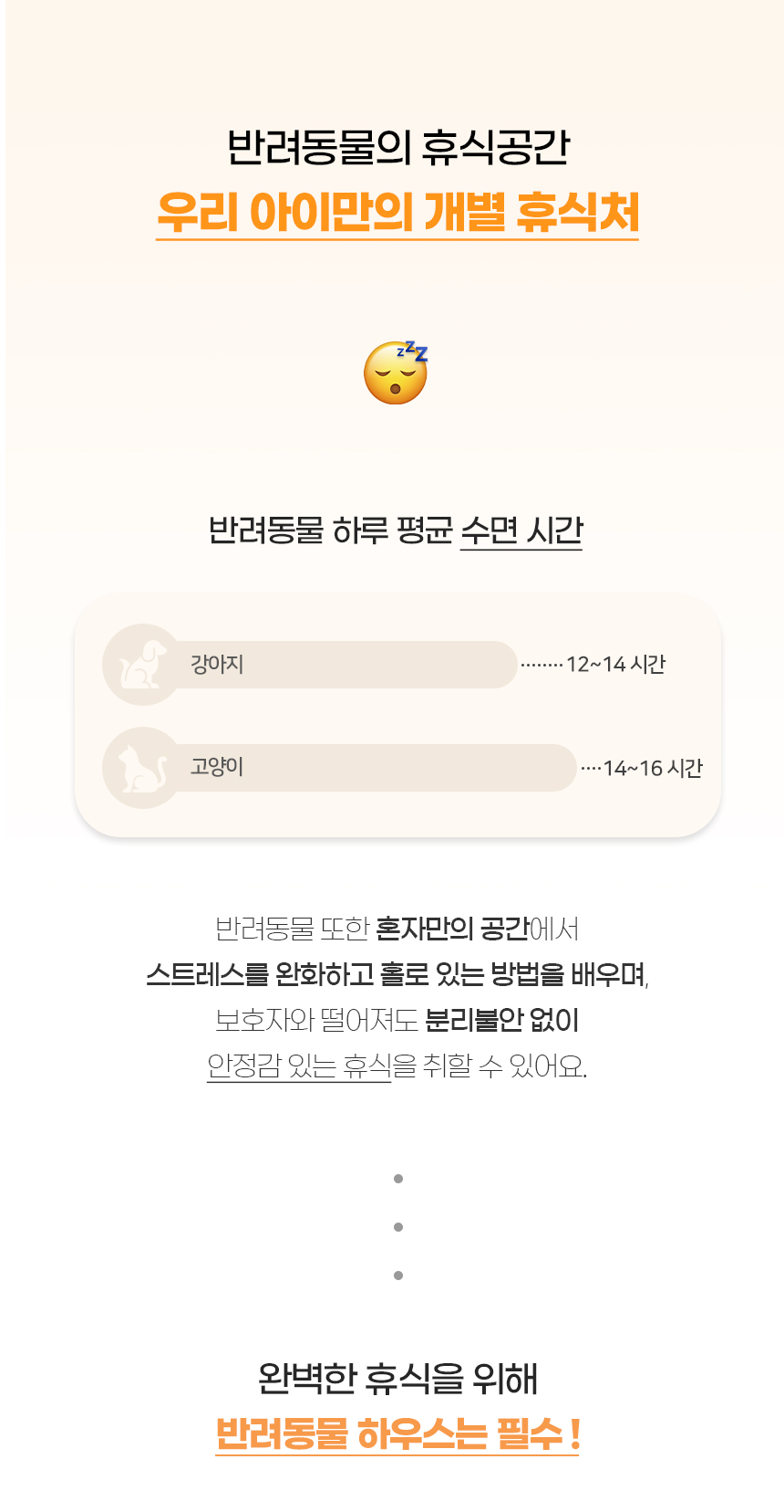 [NEW신상][무료배송] 개과천선 캣 캣티지 하우스 (딥블루/크림 핑크) 2번째