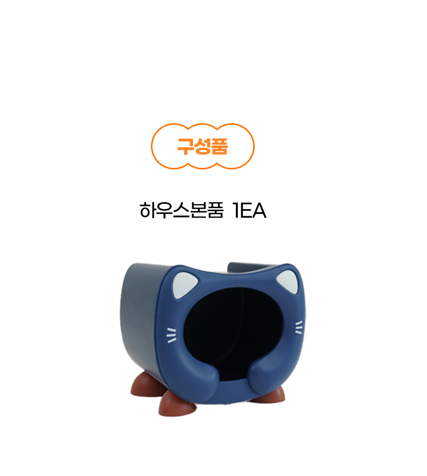 [NEW신상][무료배송] 개과천선 캣 캣티지 하우스 (딥블루/크림 핑크) 10번째