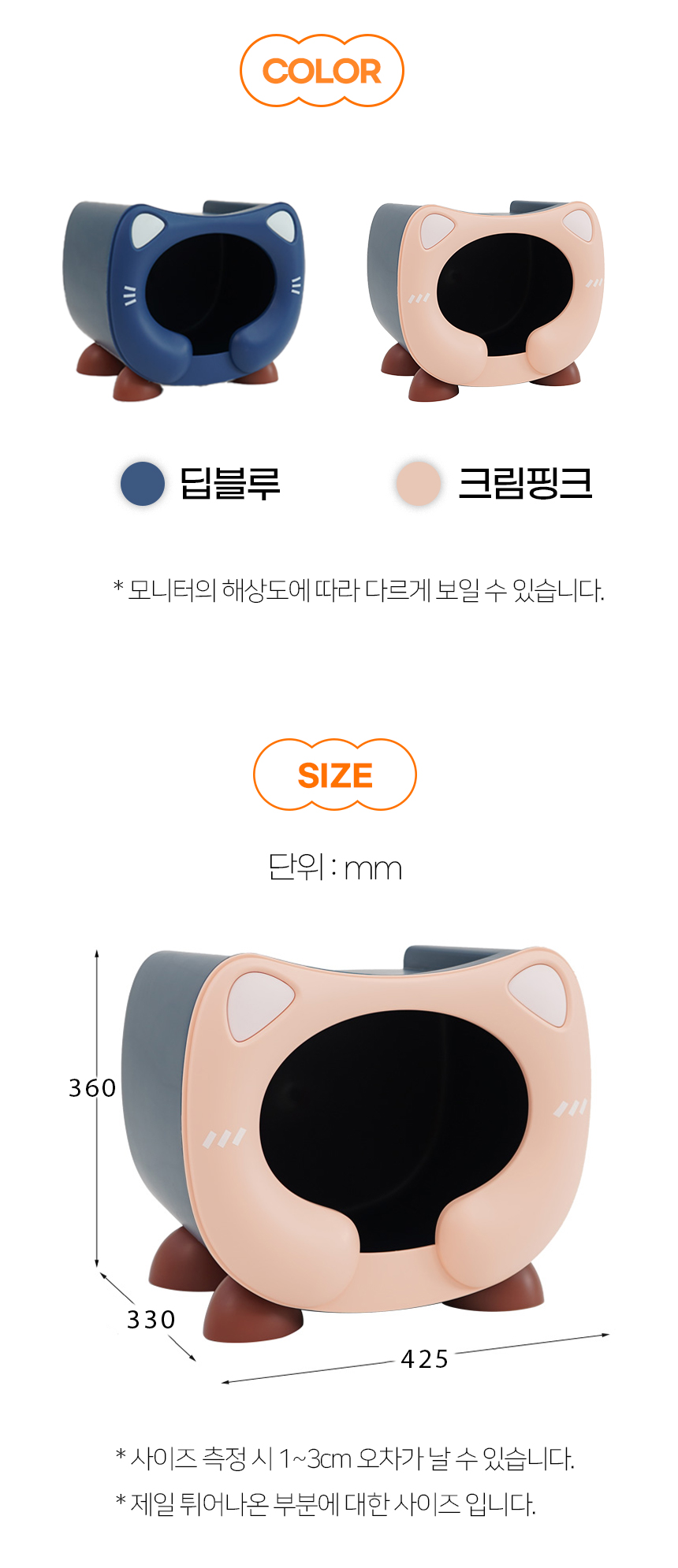 [NEW신상][무료배송] 개과천선 캣 캣티지 하우스 (딥블루/크림 핑크) 11번째