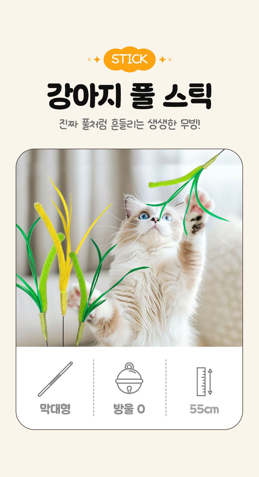 [NEW신상]크레용펫 캣 강아지풀 낚시대 (그린/옐로우) 1번째