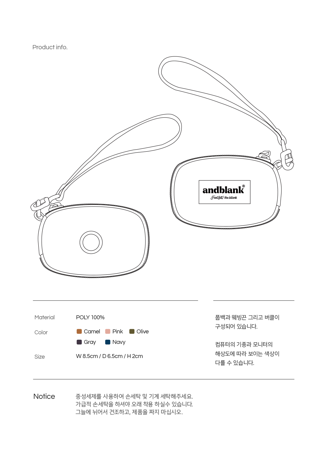 [무료배송] 앤블랭크 플리스 풉백 케이스 7번째