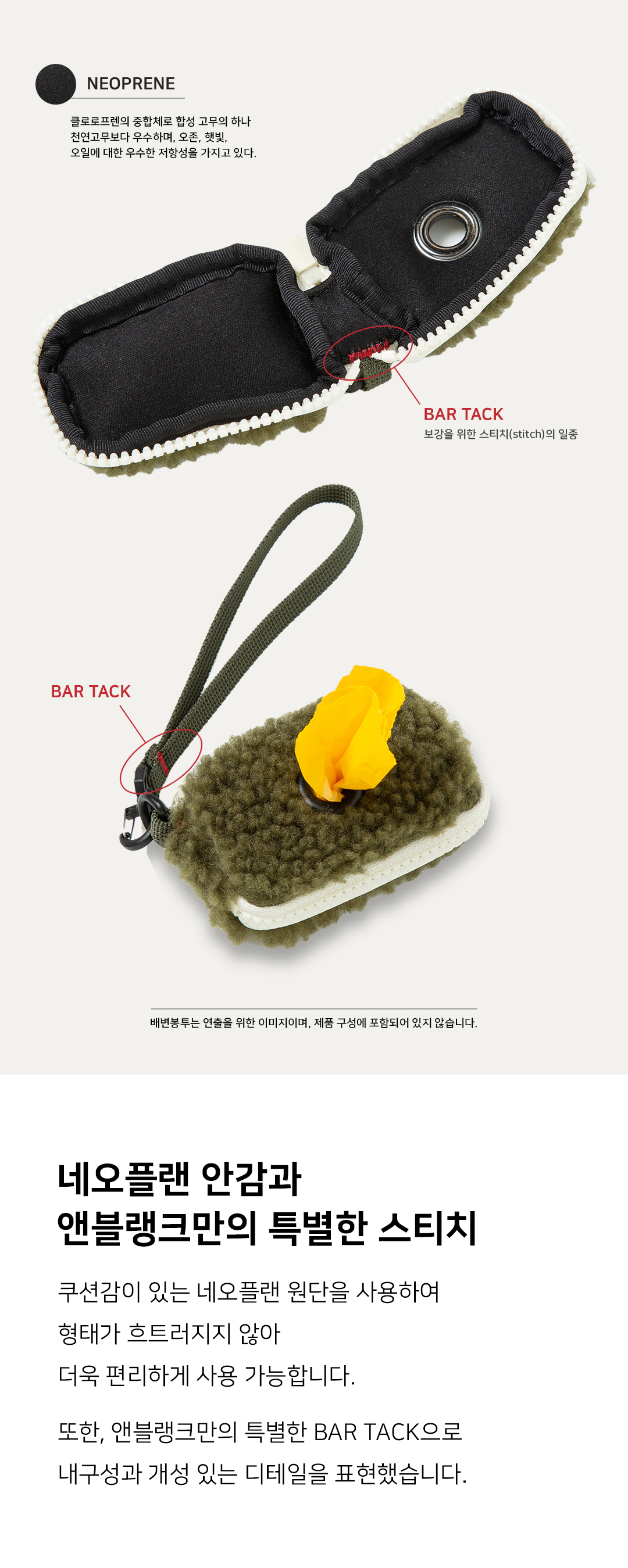 [무료배송] 앤블랭크 플리스 풉백 케이스 4번째